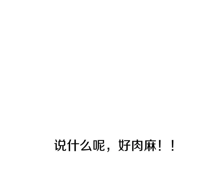 第8话 崽崽也要开会 第31页