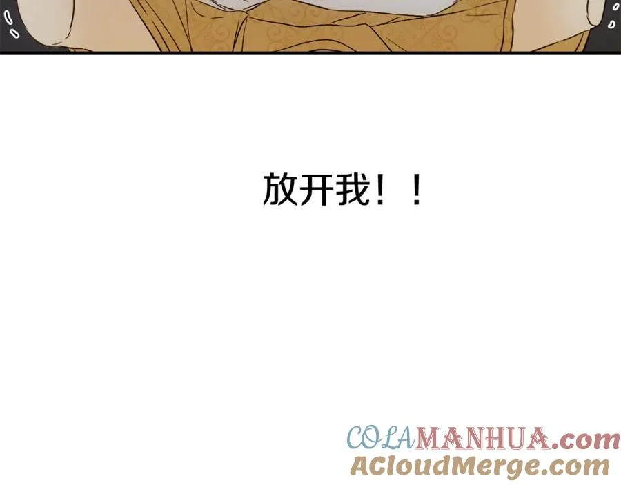 第8话 崽崽也要开会 第33页