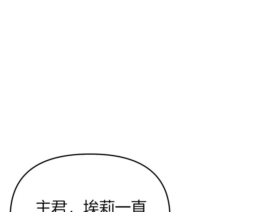 第8话 崽崽也要开会 第34页