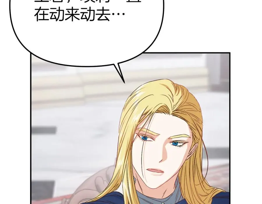 第8话 崽崽也要开会 第35页