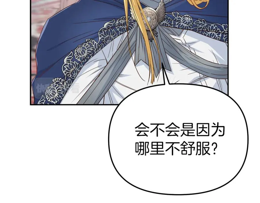 第8话 崽崽也要开会 第36页