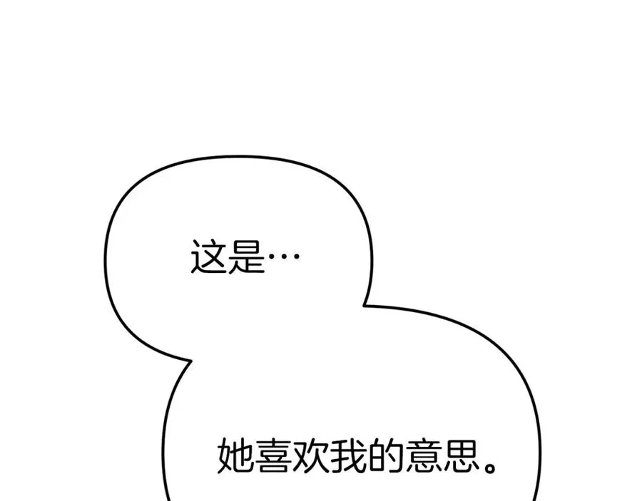 第8话 崽崽也要开会 第38页