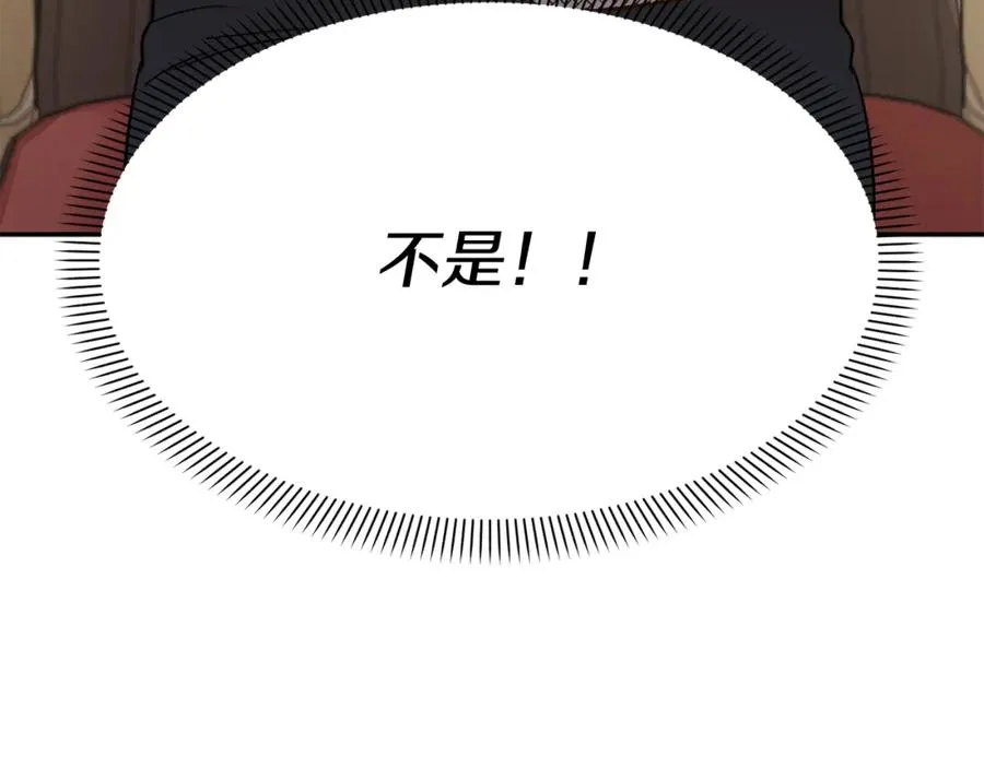 第8话 崽崽也要开会 第42页