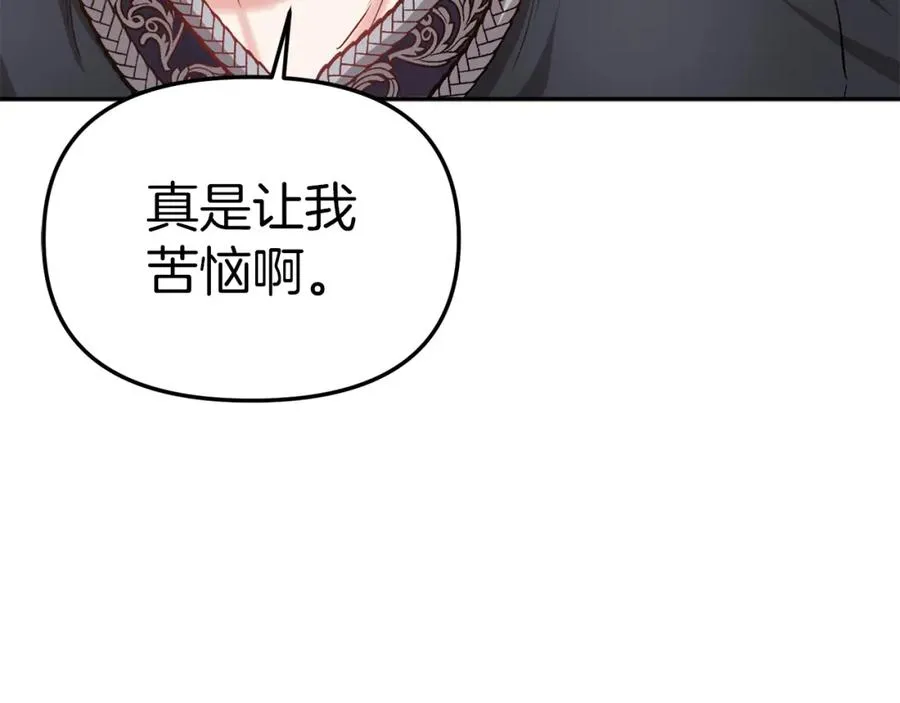 第8话 崽崽也要开会 第46页