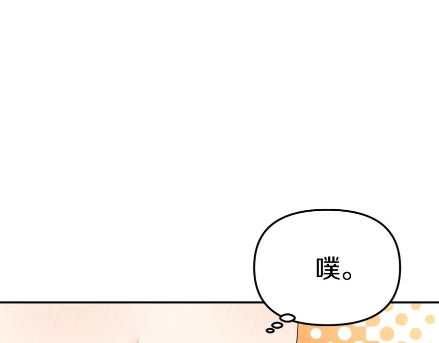 第8话 崽崽也要开会 第47页