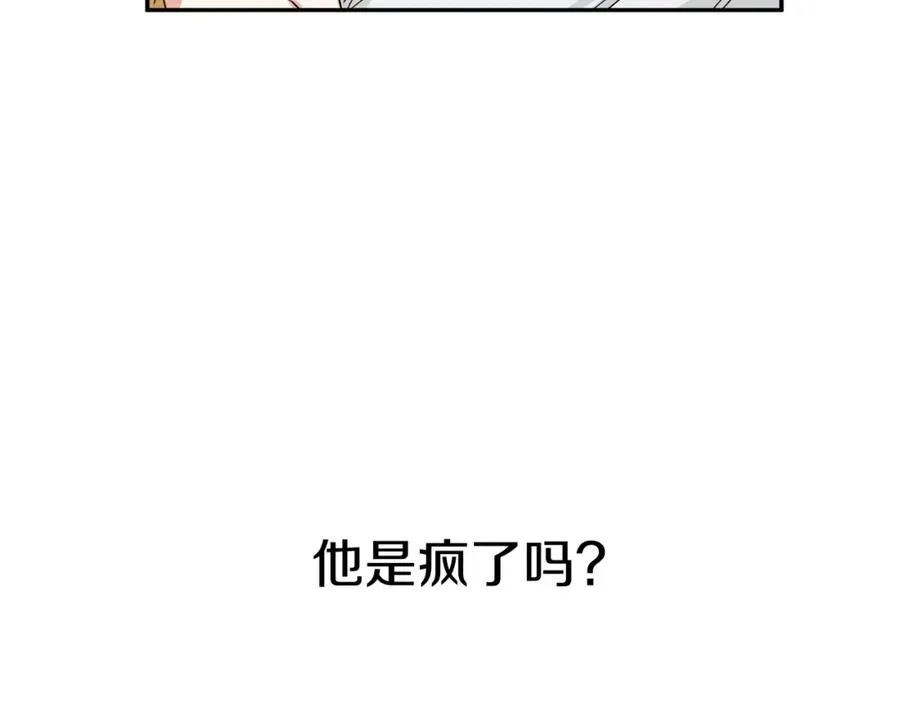 第8话 崽崽也要开会 第52页