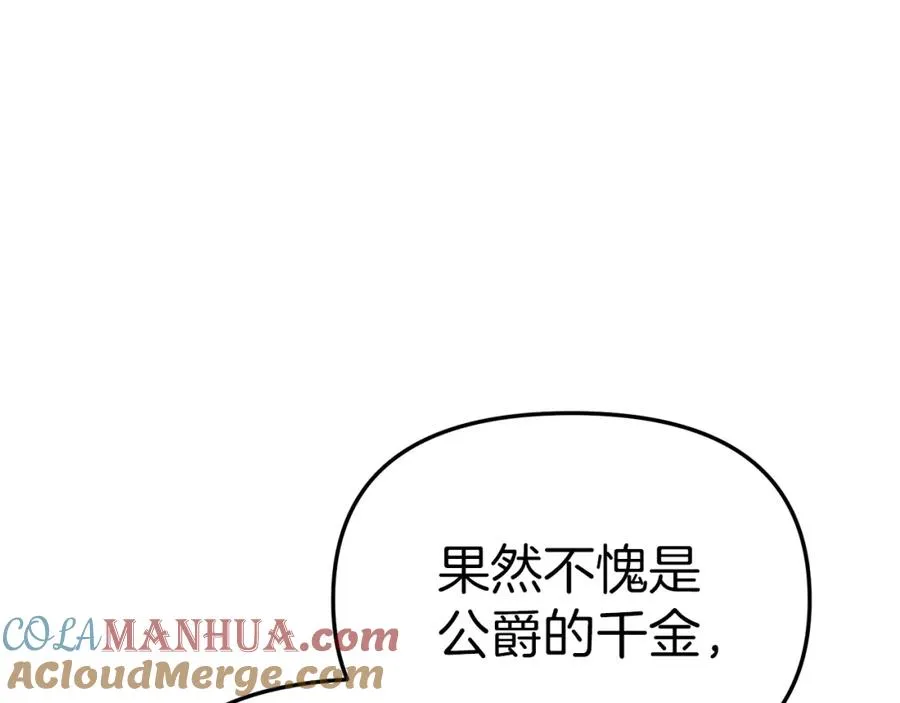 第8话 崽崽也要开会 第53页