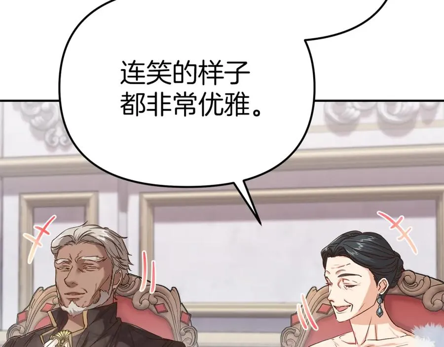 第8话 崽崽也要开会 第54页