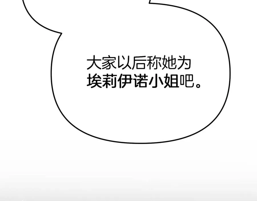 第8话 崽崽也要开会 第58页