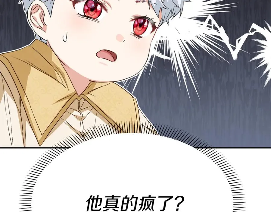 第8话 崽崽也要开会 第60页