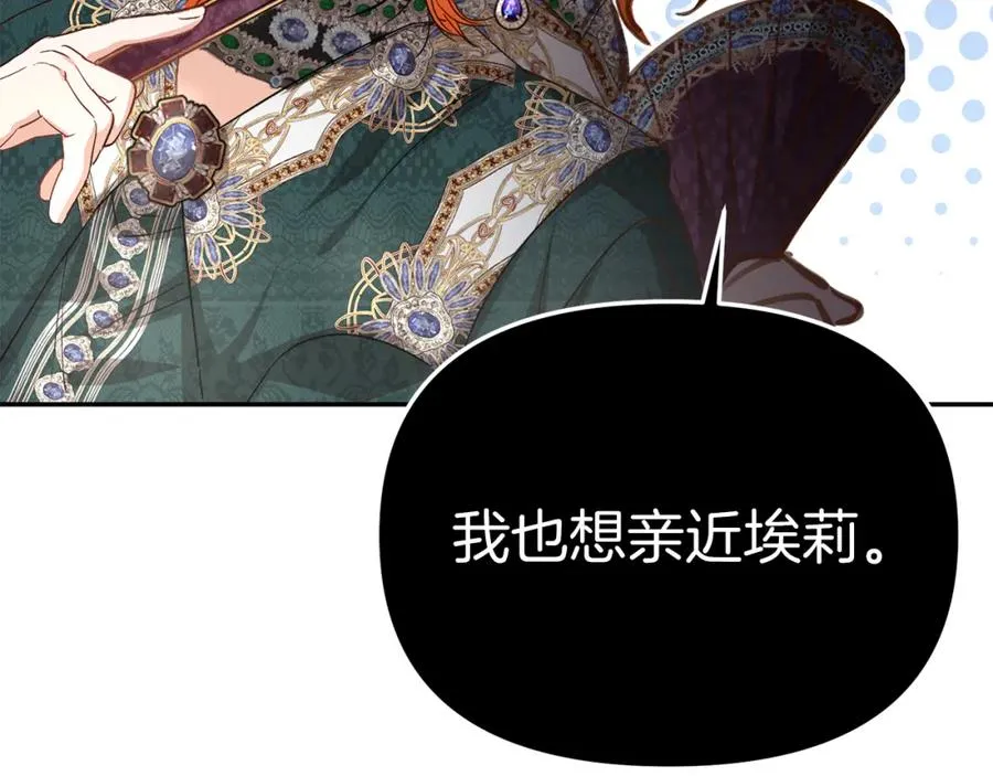 第8话 崽崽也要开会 第64页