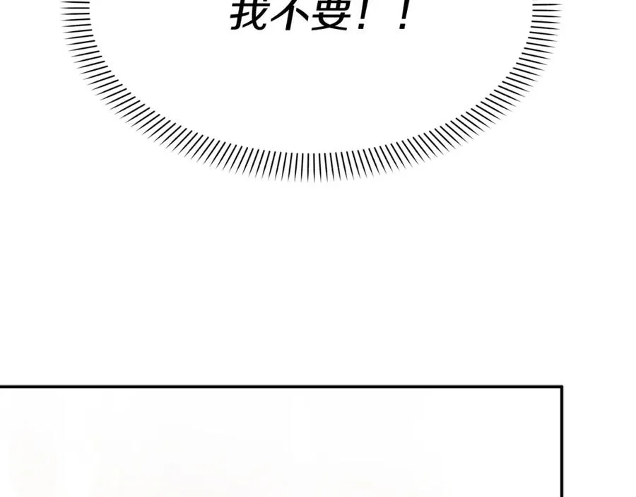 第8话 崽崽也要开会 第66页