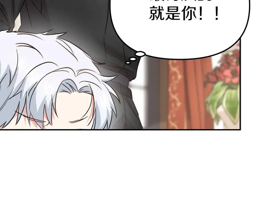 第8话 崽崽也要开会 第68页
