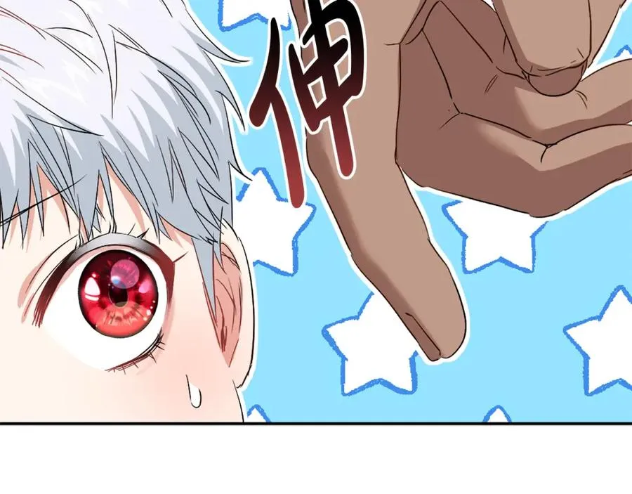 第8话 崽崽也要开会 第71页