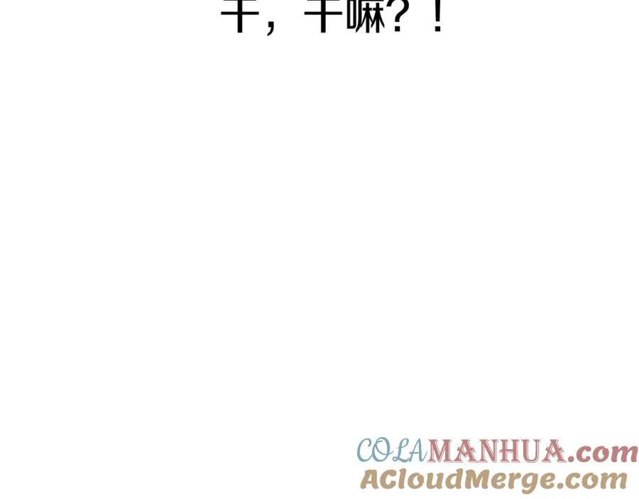 第8话 崽崽也要开会 第73页