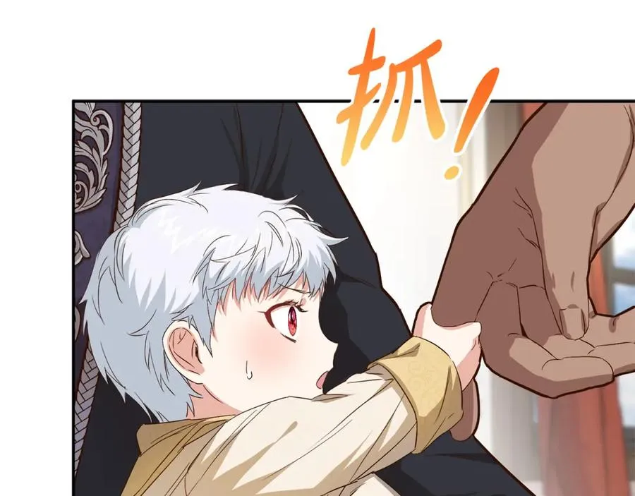 第8话 崽崽也要开会 第74页