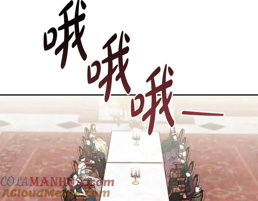 第8话 崽崽也要开会 第77页