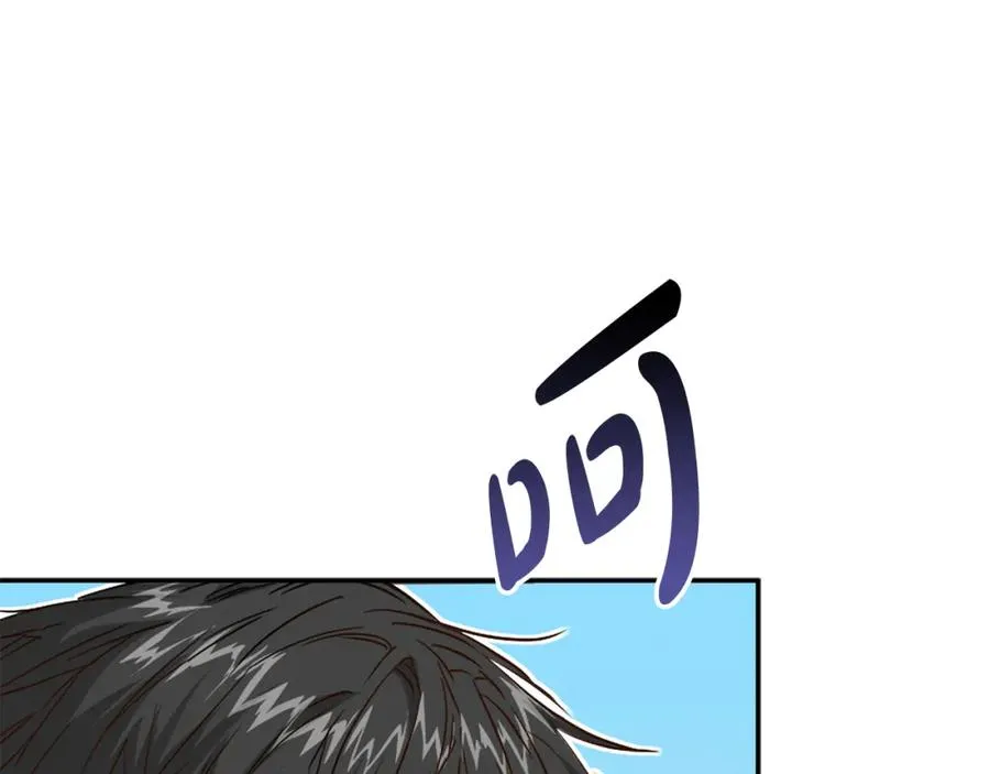 第8话 崽崽也要开会 第79页