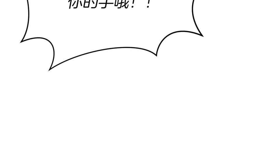 第8话 崽崽也要开会 第82页