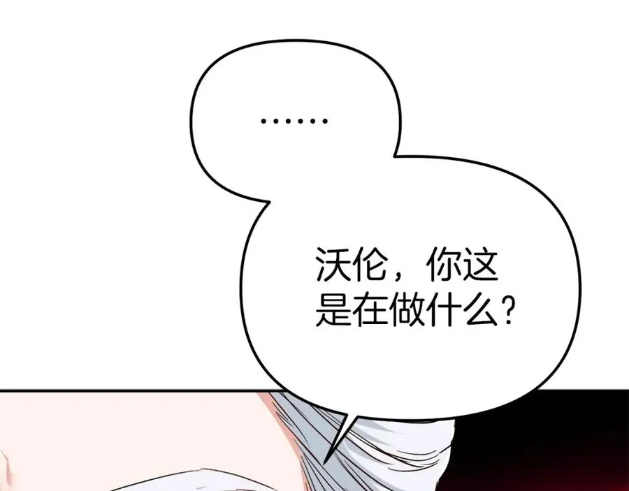 第8话 崽崽也要开会 第84页