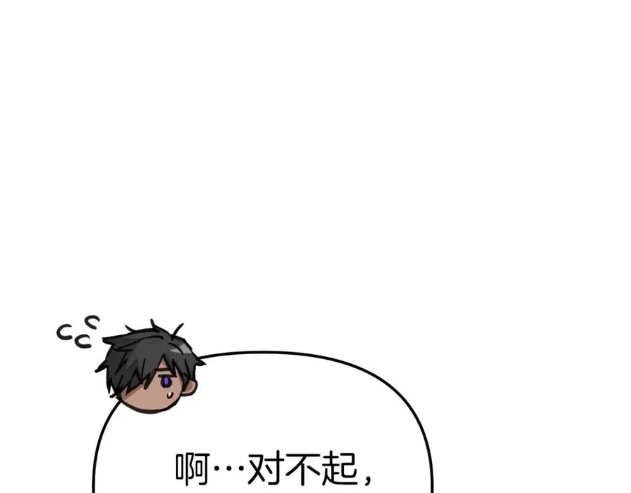 第8话 崽崽也要开会 第86页