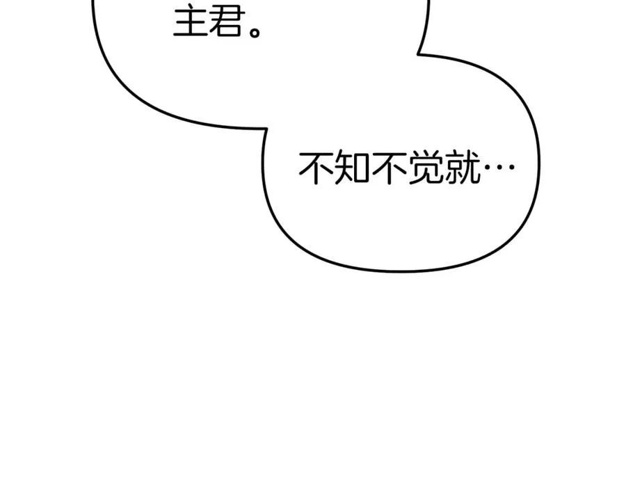 第8话 崽崽也要开会 第87页