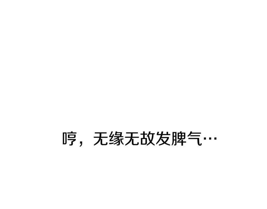 第8话 崽崽也要开会 第90页