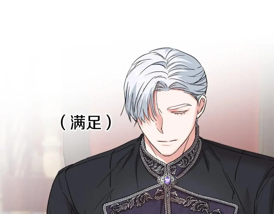 第8话 崽崽也要开会 第100页
