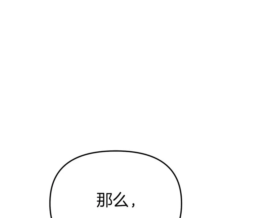 第8话 崽崽也要开会 第103页