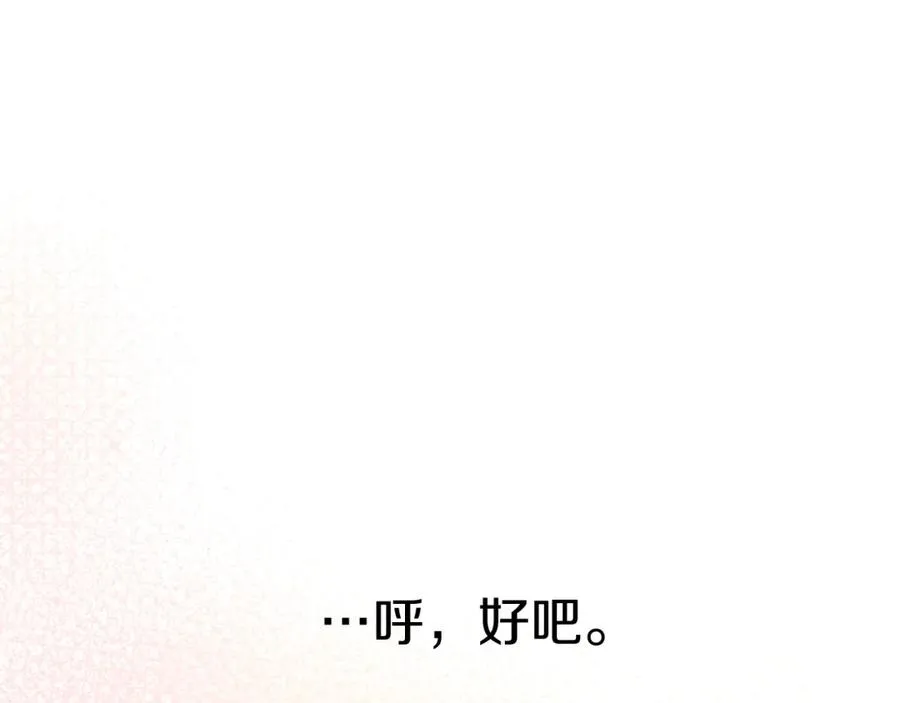 第8话 崽崽也要开会 第107页