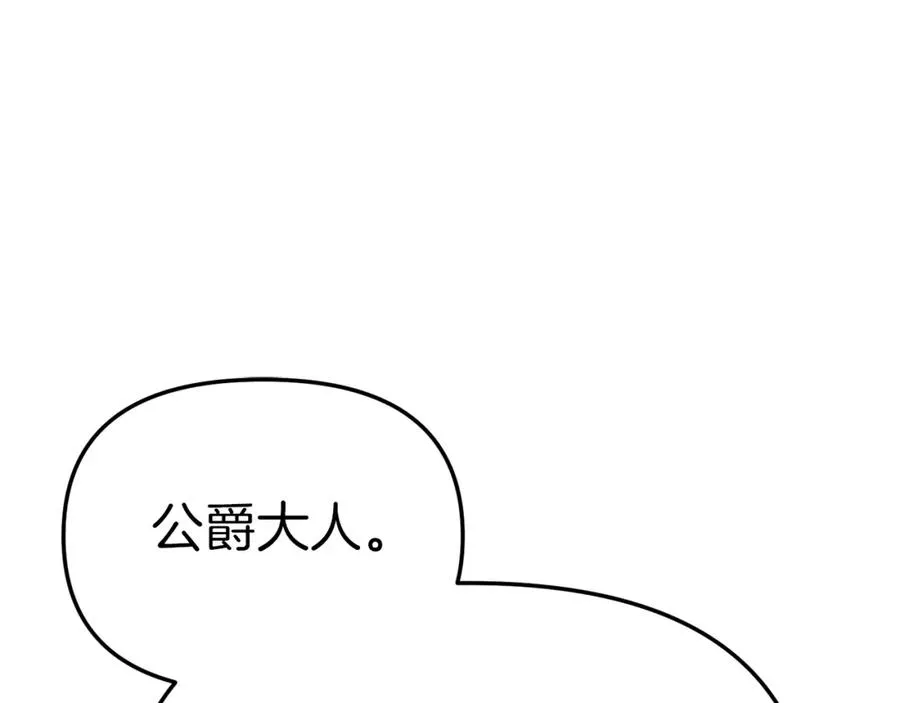 第8话 崽崽也要开会 第115页
