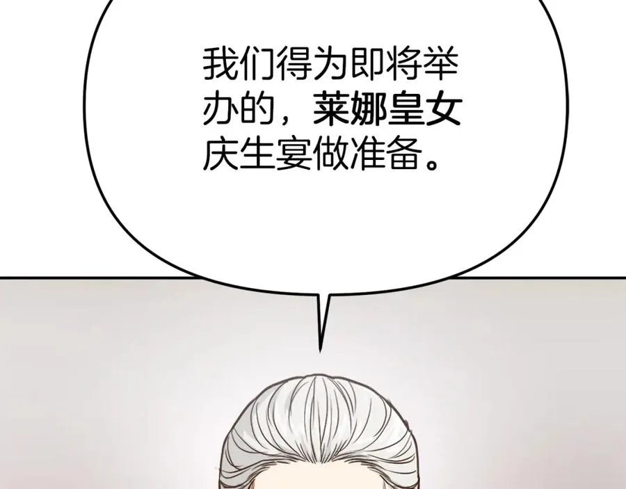 第8话 崽崽也要开会 第116页