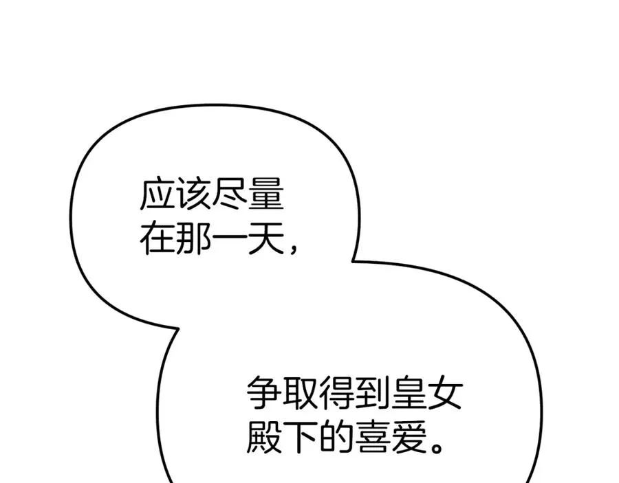 第8话 崽崽也要开会 第120页