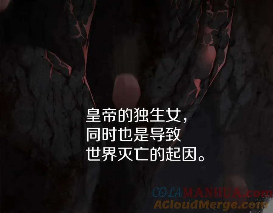 第8话 崽崽也要开会 第129页