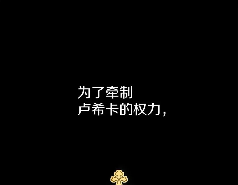 第8话 崽崽也要开会 第132页