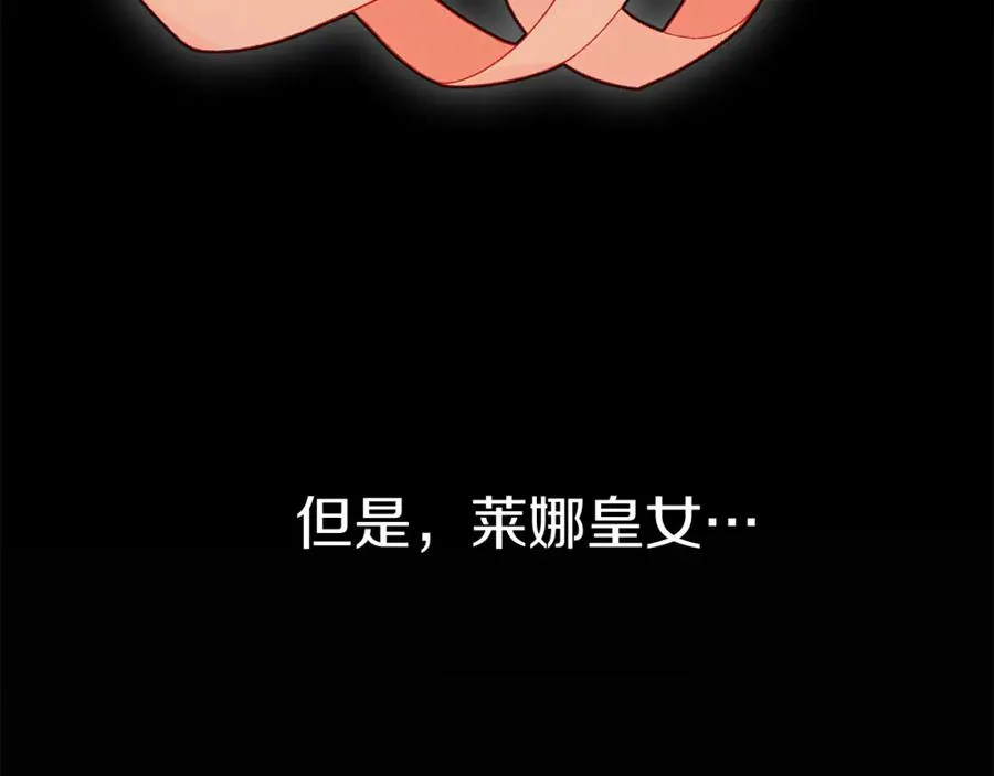 第8话 崽崽也要开会 第138页