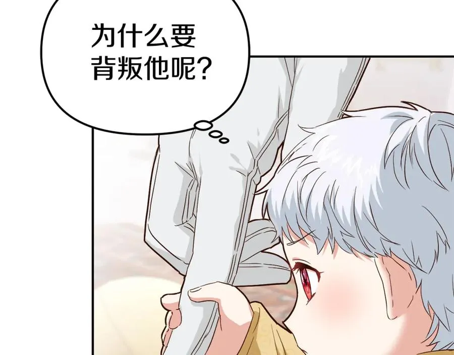 第8话 崽崽也要开会 第143页