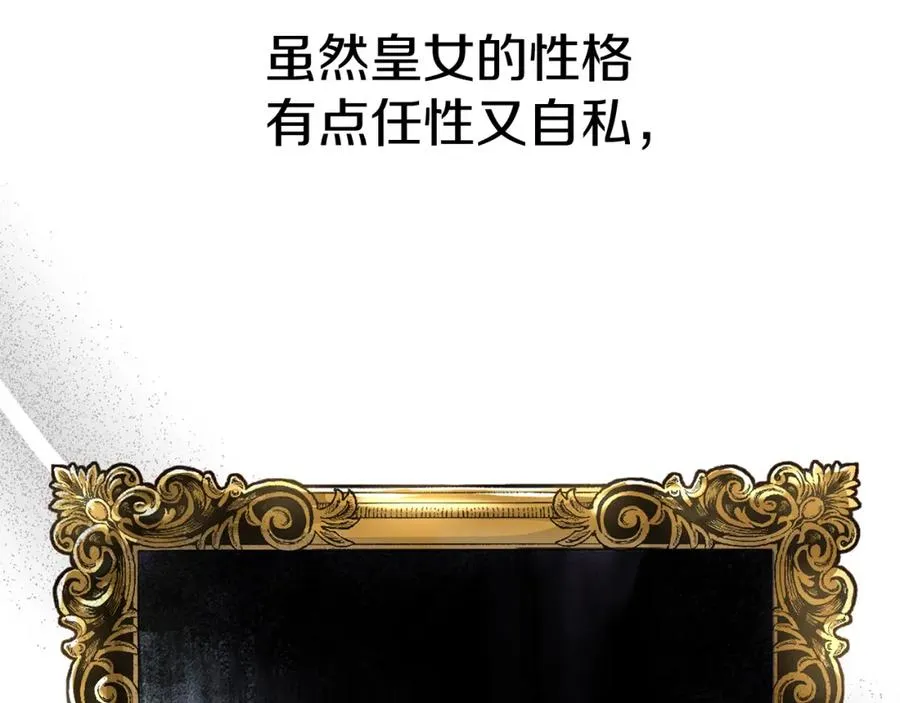 第8话 崽崽也要开会 第146页