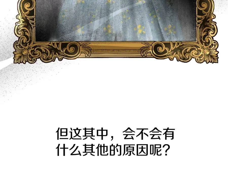 第8话 崽崽也要开会 第148页
