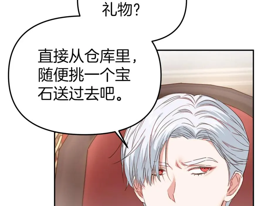 第8话 崽崽也要开会 第151页