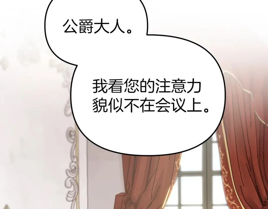 第8话 崽崽也要开会 第155页