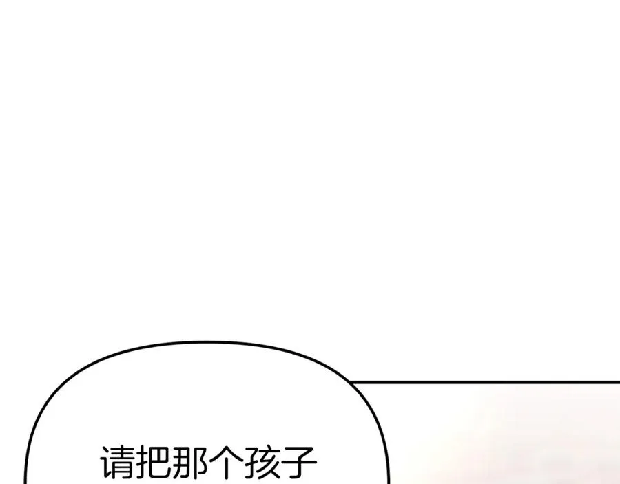 第8话 崽崽也要开会 第158页