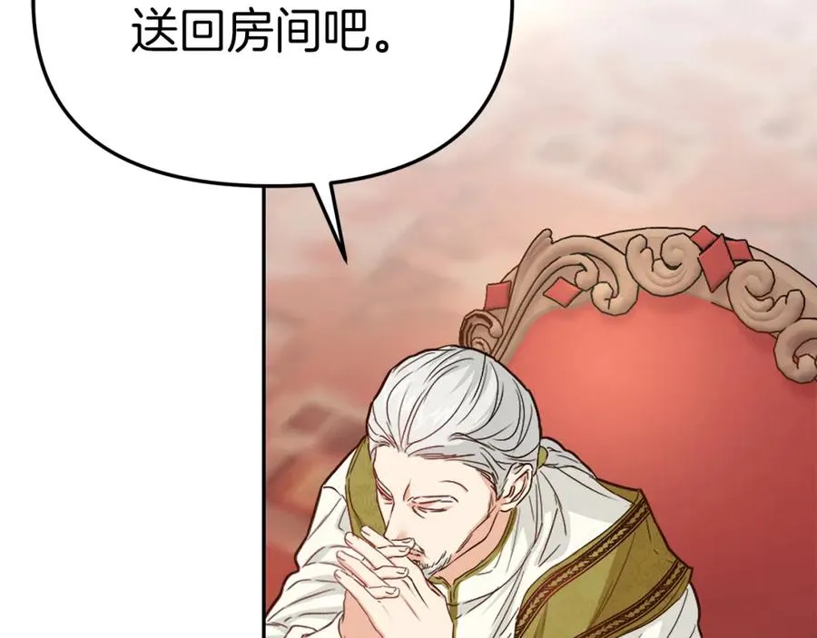 第8话 崽崽也要开会 第159页