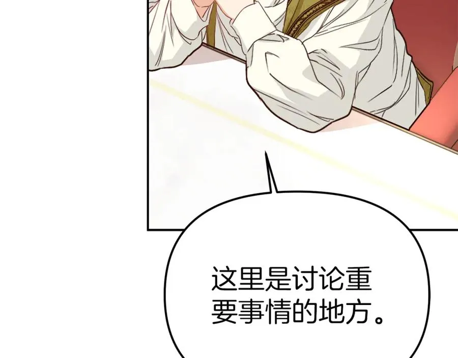 第8话 崽崽也要开会 第160页