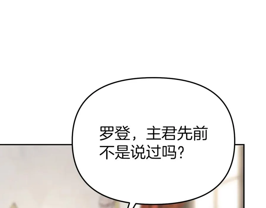 第8话 崽崽也要开会 第162页