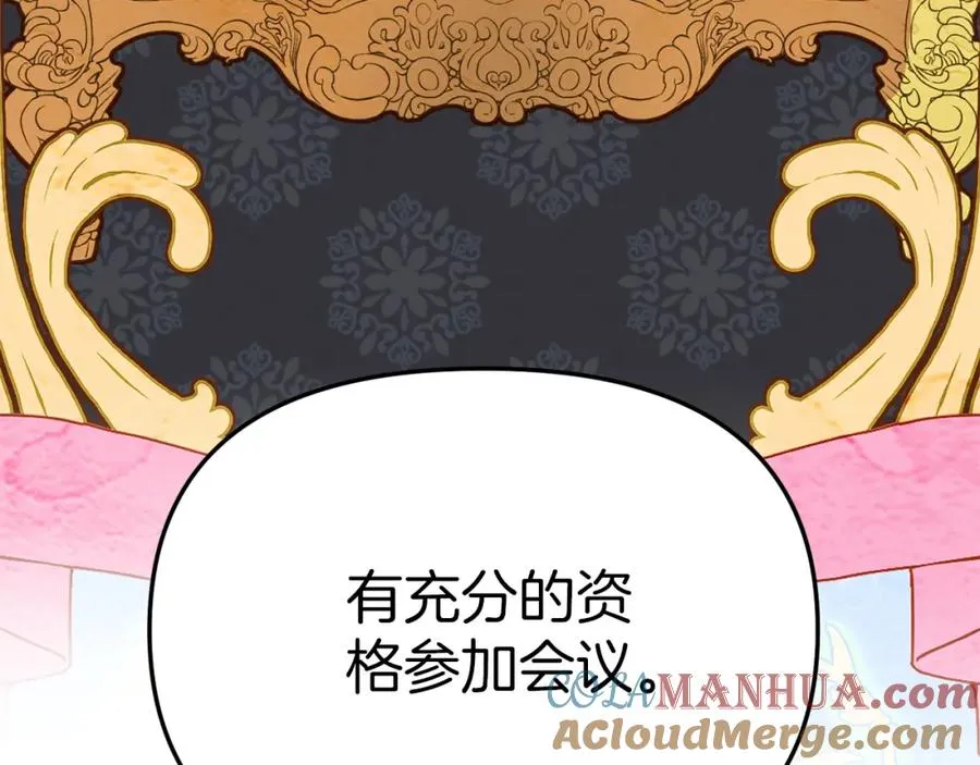 第8话 崽崽也要开会 第169页