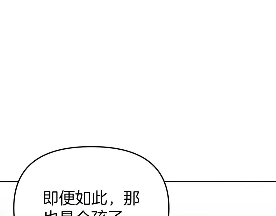 第8话 崽崽也要开会 第171页