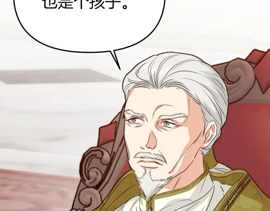 第8话 崽崽也要开会 第172页