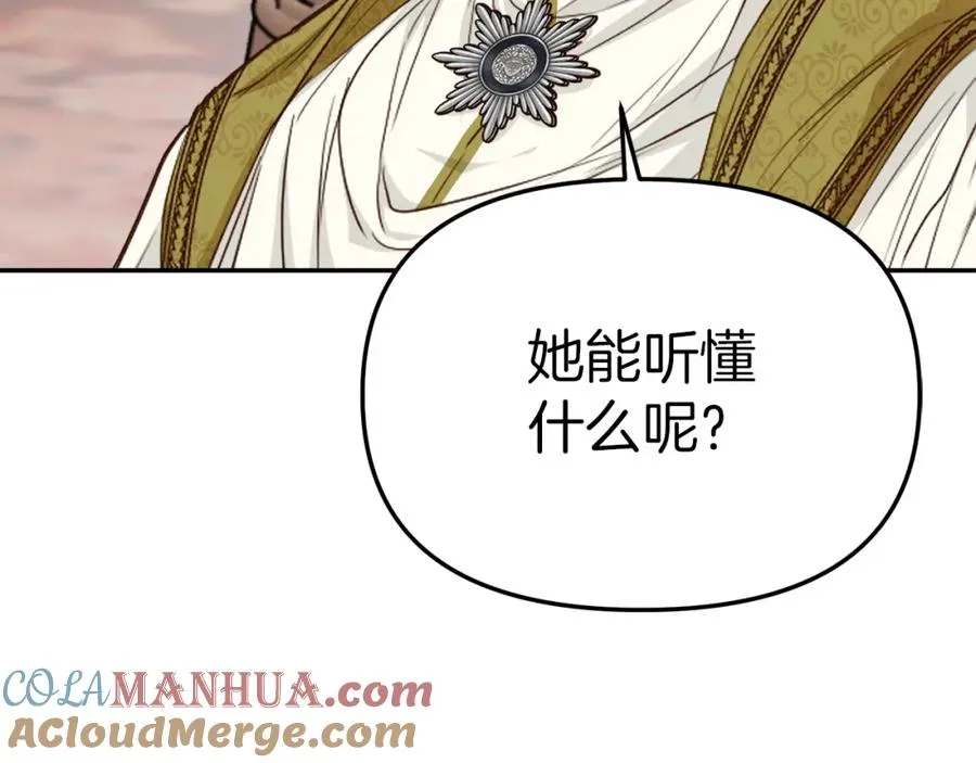 第8话 崽崽也要开会 第173页