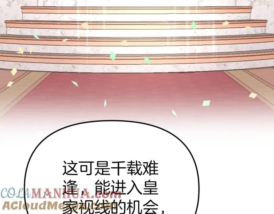 第8话 崽崽也要开会 第177页